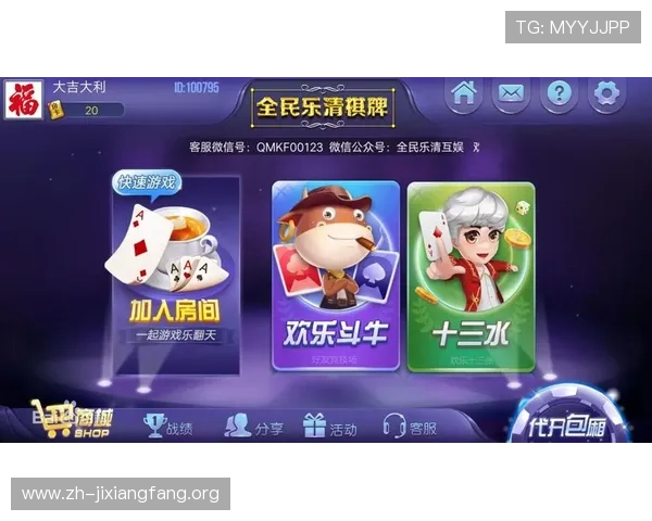 吉祥棋牌电脑版官方最新版本下载与安装指南,帮助玩家轻松畅玩棋牌游戏