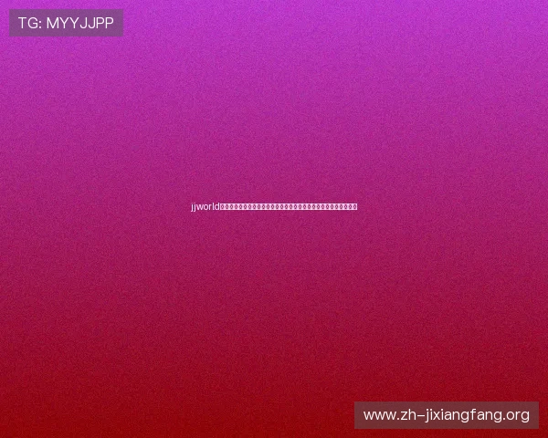 jjworld竞技世界官网安全保障措施，保障玩家账号安全与游戏环境的稳定性